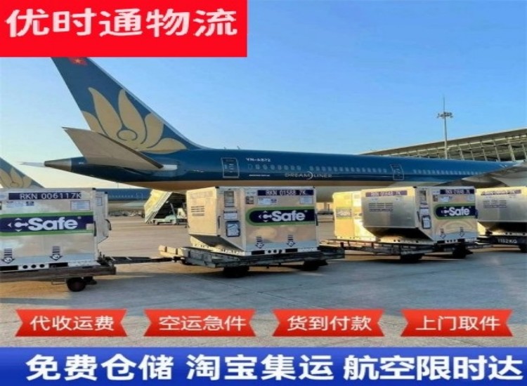 镇安到太原物流专线-镇安到太原空运公司