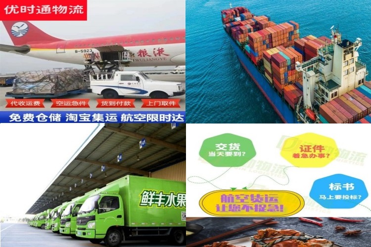 镇安到太原航空货运公司-镇安到太原物流专线
